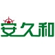 安久和品牌LOGO