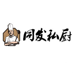 同发私厨品牌LOGO