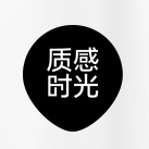 质感时光品牌LOGO
