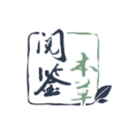 阅鉴本草品牌LOGO