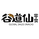 谷道仙品牌LOGO