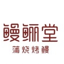 鳗鲡堂品牌LOGO