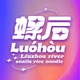 螺后Luo Hou品牌LOGO
