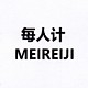 每人计MEIRENJI品牌LOGO