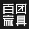 百团品牌LOGO