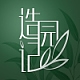 造园记品牌LOGO
