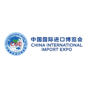 中国国际进口博览会CHINA INTERNATIONAL IMPORT EXPO品牌LOGO