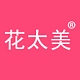 花太美品牌LOGO