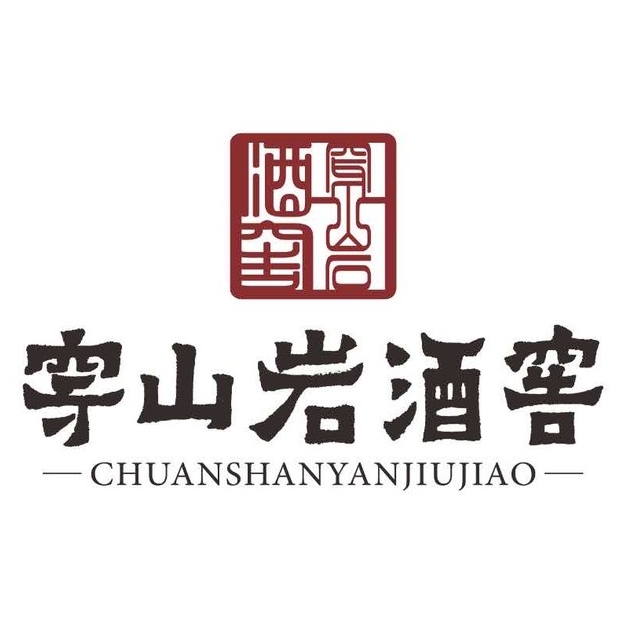 穿山岩酒窖CHUANSHANYANJIUJIAO品牌LOGO