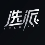 选派XAUN PAI品牌LOGO