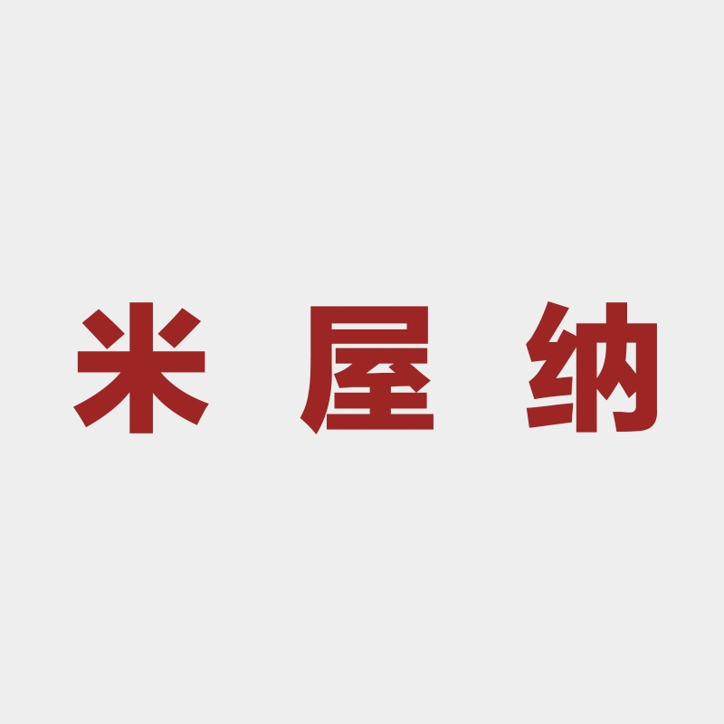 米屋纳品牌LOGO