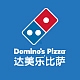 达美乐Domino's Pizza品牌LOGO