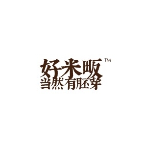 好米畈品牌LOGO
