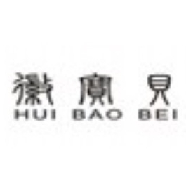 徽宝贝HUI BAO BEI品牌LOGO