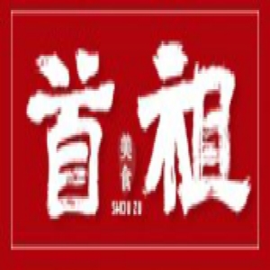 首祖品牌LOGO