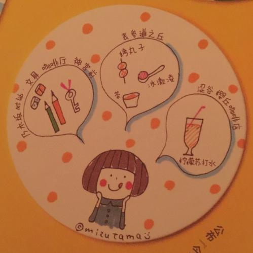 mizutama品牌LOGO