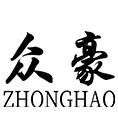 众豪ZHONGHAO品牌LOGO
