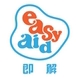 即解EasyAid品牌LOGO