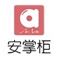 安掌柜品牌LOGO