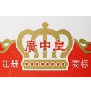 廣中皇品牌LOGO