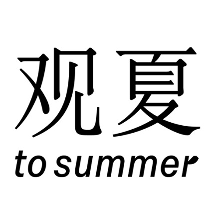 观夏to summer品牌LOGO