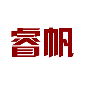 睿帆品牌LOGO
