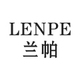 兰帕LENPE品牌LOGO
