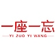 一座一忘品牌LOGO