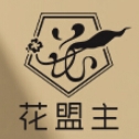 花盟主品牌LOGO