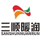 三顺暖润SANSHUNNUANRUN品牌LOGO