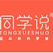 同学说品牌LOGO