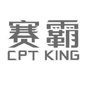 赛霸CPT KING品牌LOGO