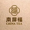 南屏福品牌LOGO