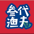 叁代渔夫品牌LOGO