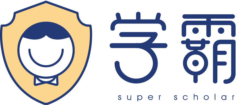 学霸Super scholar品牌LOGO