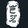 岂茗品牌LOGO