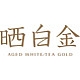 晒白金AGED WHITE TEA GOLD品牌LOGO