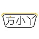 方小丫品牌LOGO