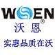 沃恩WOEN品牌LOGO