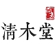 清木堂品牌LOGO