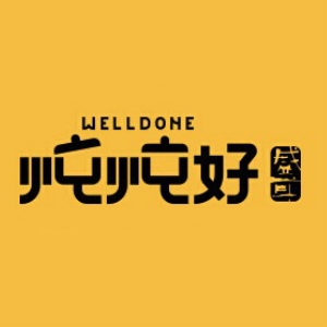 炖炖好WELLDONE品牌LOGO