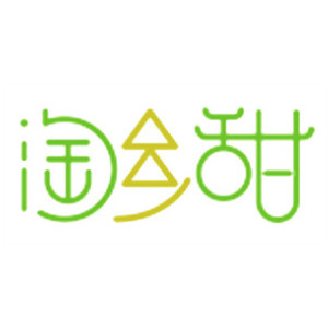 淘乡甜品牌LOGO