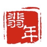 翡年品牌LOGO