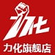 力化品牌LOGO