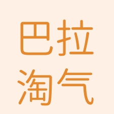 巴拉淘气品牌LOGO