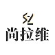 尚拉维SL品牌LOGO