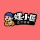 螺小匠品牌LOGO
