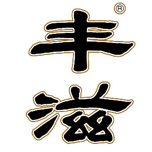 丰滋品牌LOGO
