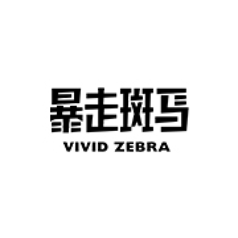 暴走斑马VIVID ZEBRA品牌LOGO
