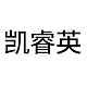 凯睿英品牌LOGO